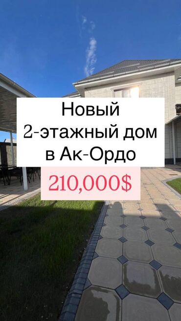 Продажа домов: Дом, 200 м², 5 комнат, Агентство недвижимости, Евроремонт