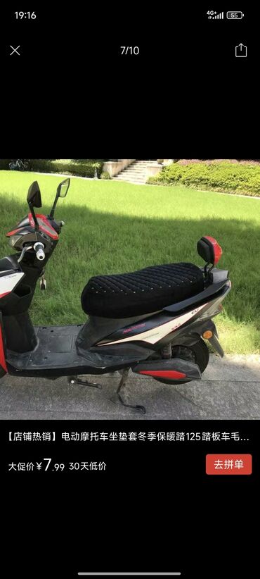 дождевик для скутера: Новый, Самовывоз, Бесплатная доставка, Платная доставка