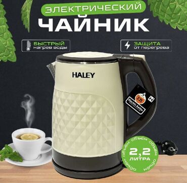 Блендеры, комбайны, миксеры: Электрический чайник, Новый, Самовывоз, Платная доставка