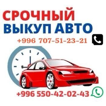 машина ланос: Скупка авто выкуп авто расчет сразу звоните пишите выкуп авто покупаем