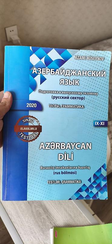 Книги и журналы: Азербайджанский язык Тесты 9 класс, ГЭЦ, 2 часть, 2020 год — 1