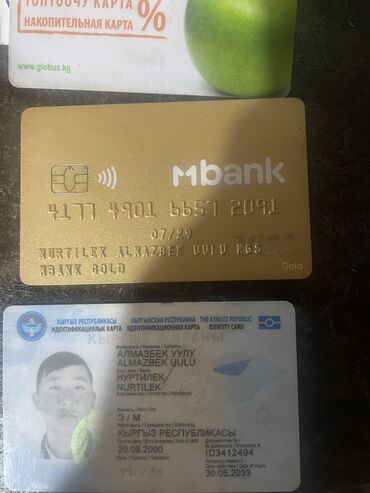 находок: Найден паспорт и карточка банка на имя Алмазбек уулу Нуртилек