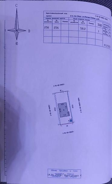 Дома: 🏡 Продается уютный дом в ж/м Ак-Ордо-1 📍 Адрес: ул. Жаныш Байыш ✨ — 4