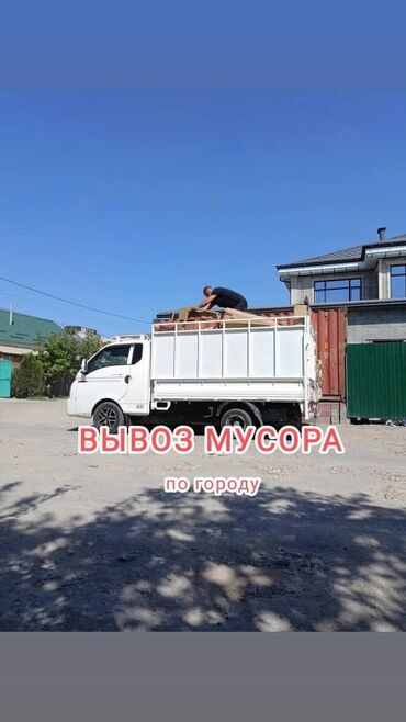 элеганс строй: Портер, Вывоз строй мусора, По городу, без грузчика