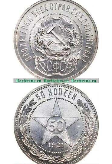 Монеты: Купим золотые и серебряные монеты — 3