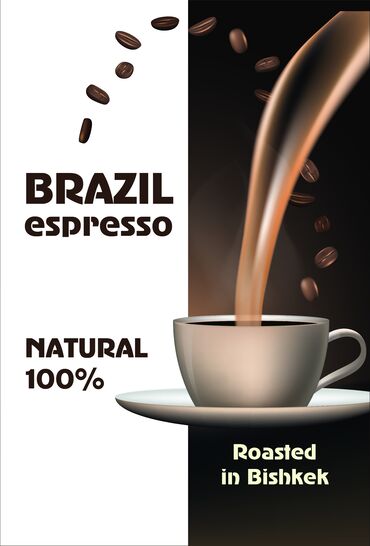 кофе в аренду: Brazil Espresso — высококачественные арабика-зёрна из Бразилии