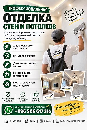 пенаблок уста: Шпаклёвка стен, только под обои,покраска стен, клею обои, опыт — 1