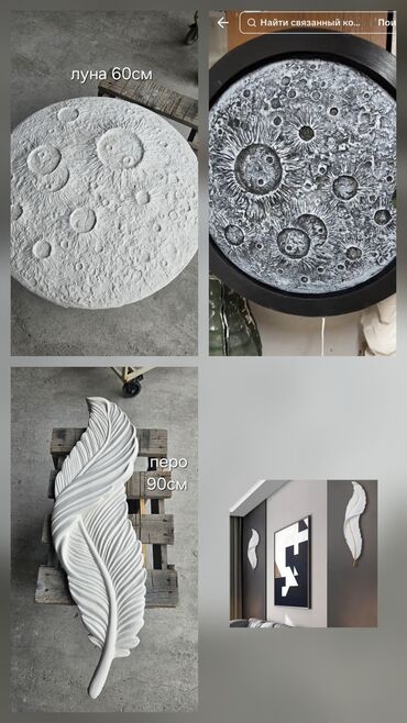 Панно: 3D стеновые панели для интерьера - Коллекция рельефных 3D-панелей — 9