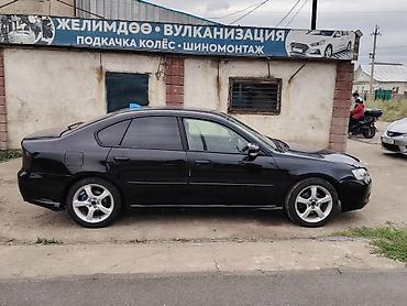 Унаа: Subaru Legacy: 2003 г., Автомат, Бензин, Седан — 7