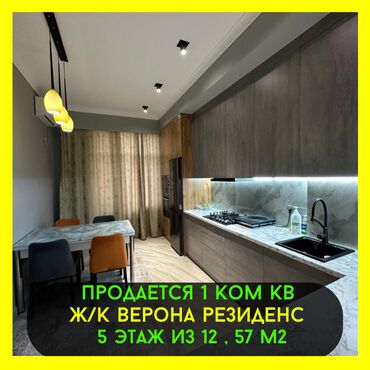 Продажа участков: 1 комната, 57 м², Элитка, 5 этаж, Евроремонт