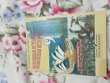 Другие товары для детей: Продам книги школьные.
каждая по 200 сом — 14