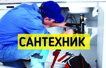 ремонт сантехника: Канализационные работы | Чистка канализации, Чистка водопровода, Чистка стояков Больше 6 лет опыта