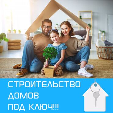 строительство зданий из сэндвич панелей бишкек: Офисы, Квартиры, Дома Больше 6 лет опыта