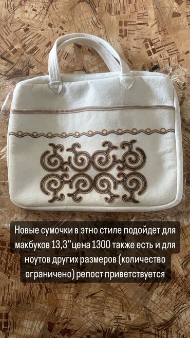 чехлы для очков: Новые сумки в этно стиле подойдут для макбук 13,3 также есть другие