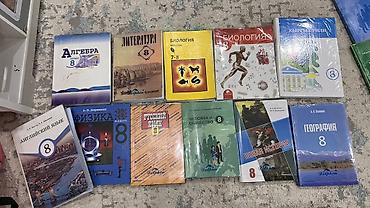Комплект учебников для 8 класса (русский сектор). В набор входят: -