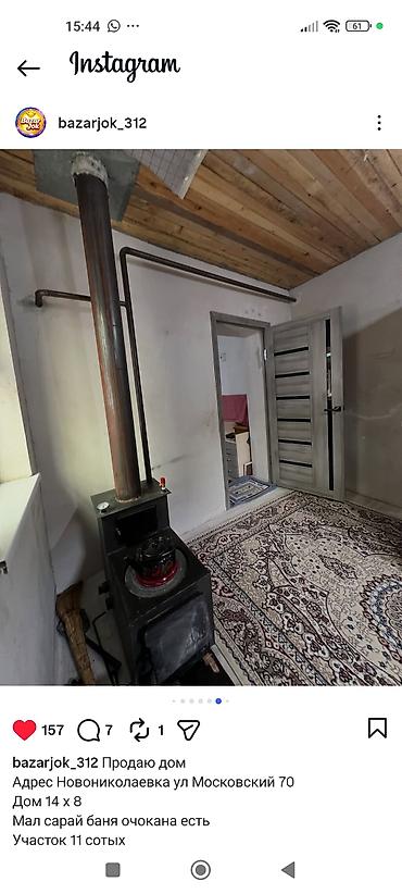 Продажа коттеджей и домов: Продаётся дом Адрес: с. Новониколаевка, ул. Московский, 70 Параметры — 4