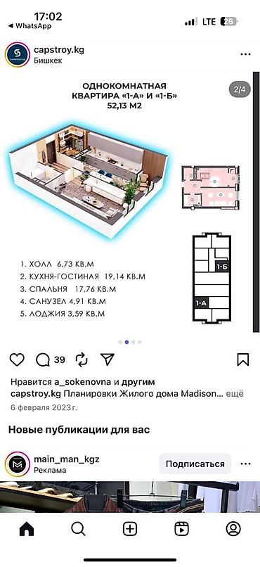 от подрядчика: 1 комната, 52 м², Манаса/Боконбаева Элитка, 16 этаж, ПСО (под самоотделку) — 3