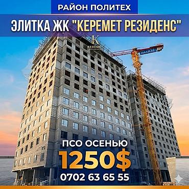 Продажа квартир: 3 комнаты, 97 м², Политех Элитка, 13 этаж, ПСО (под самоотделку) — 1
