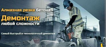 ламинат резка: Резка, Алмазная резка