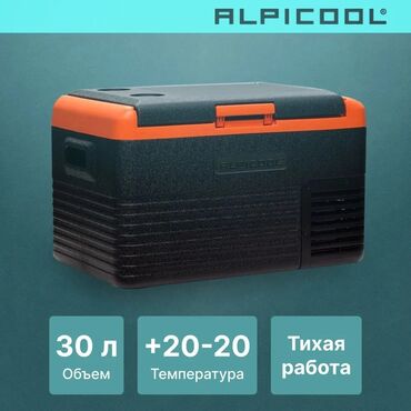 круиз контроль: Alpicool CL30 – надежный помощник в вопросе качественного и
