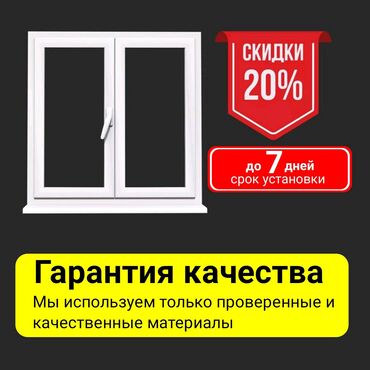 распродажа дверей: Пластик