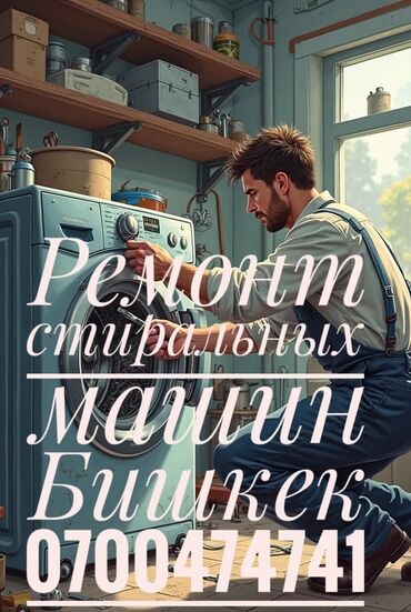 ремонт двигателей мерседес: Ремонт стиральных машин Мастер по ремонту стиральных машин с выездом