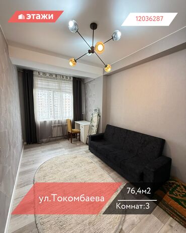 лермантова жибек жолу: 3 комнаты, 76 м², Элитка, 8 этаж