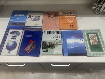 Другие учебники: Книги в очень хорошем сост