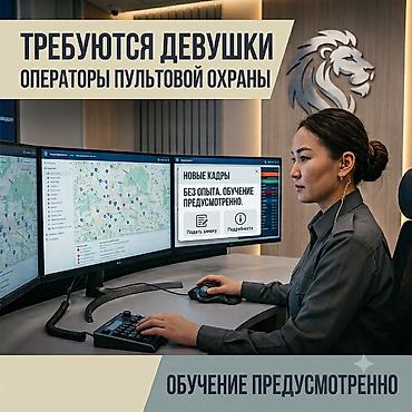 требуется диспетчер: Требуются девушки операторы диспетчера. пишите на WhatsApp! — 1