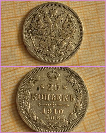 gümüş sikkə: Советские монеты, еще бабушка собирала. Продам всю коллекцию,по