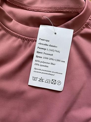 Рашгарды: Рашгард breathe classic - Бренд: Breathe - Модель: rashguard «breathe — 6