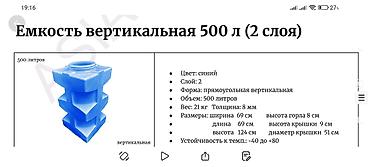скупка стекло: Бак, Пластик, 500 л, Платная доставка — 5