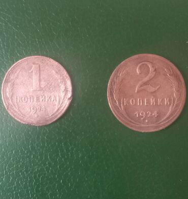 1 hefteye kökelmek: 1 Sovet rublu, 1927 il, Vəziyyəti: Qənaətbəxş