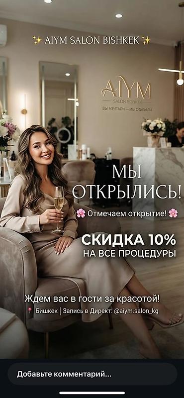 AIYM Salon Bishkek — новый салон красоты. Предлагаемые услуги: -