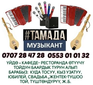 детские нарядные платья бишкек: Организация мероприятий | Ведущий, тамада, Музыканты, Певцы