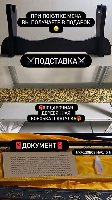 Коллекционные ножи: Японские катаны — декоративные и тренировочные мечи Описание: - — 17