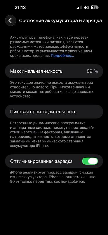 Apple iPhone: IPhone 14 Pro Max, 256 ГБ, Черный, Чехол — 9