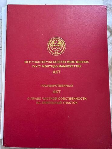 продаю дом село восток: 16 соток, Для строительства, Красная книга, Тех паспорт, Договор купли-продажи