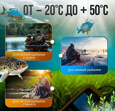 отлов рыбы: ! Для начала работы необходимо: переключить в рабочий режим из — 5