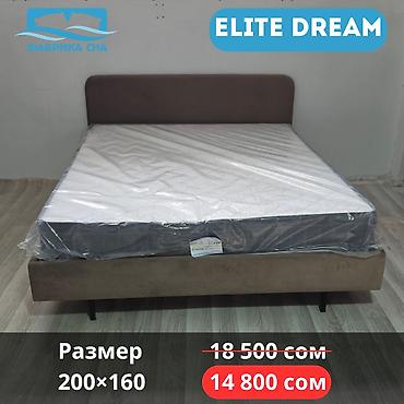 Двуспальные кровати: Крупная ликвидация склада готовых кроватей! Все модели с ценами и — 4