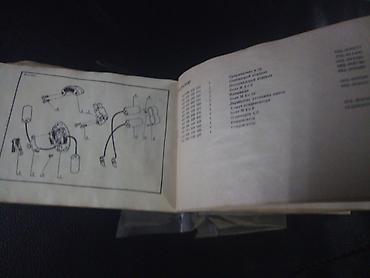 cd rom: Продаю книгу по эксплуатации и ремонту мотоцикла Ява.JAWA — 3