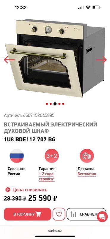 планшеты в бишкеке бу: Духовка, Колдонулган, Өзү алып кетүү lalafo.kg да планшеты в бишкеке бу: Духовка, Колдонулган, Өзү алып кетүү