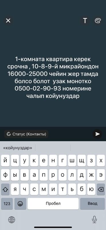 бир айга квартира: 1 комната