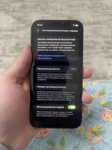12 pro 128gb: Продаю айфон 12 про 128гб✅ 74акб родной✅ Trutone✅ Face✅ Менялся — 3