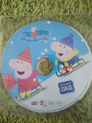 Kasete, CD i DVD: Pepa pig crtaci — 9