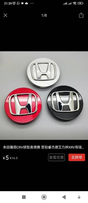 Колпаки: Колпаки R <13, Новый, Комплект — 15