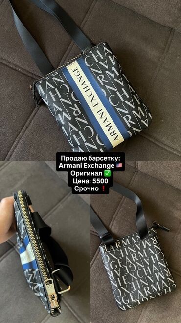 мужские бананки: Сумка через плечо Armani Exchange - Модель: компактная городская