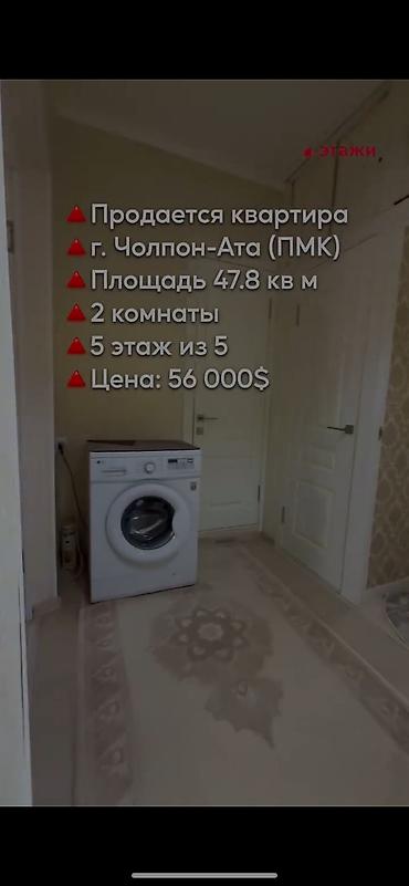 2 комнаты, 56 м², 105 серия, 5 этаж, Евроремонт