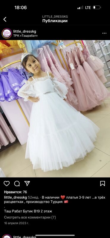 бархат платья: Детское платье, цвет - Белый, Б/у