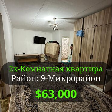 2 комнатная квартира в бишкеке купить: 2 бөлмө, 43 кв. м, Жеке план, 1 кабат, Эски ремонт